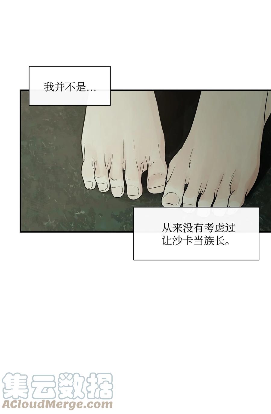 图腾领域 - 70 其他选择 - 第28张图