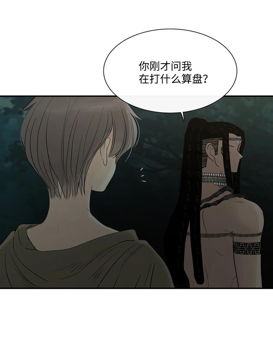 图腾领域 - 70 其他选择 - 第56张图