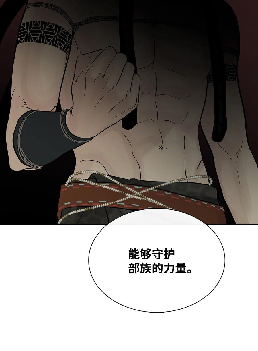 图腾领域 - 70 其他选择 - 第62张图