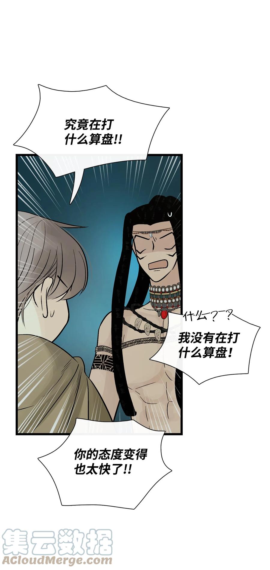 图腾领域 - 70 其他选择 - 第43张图