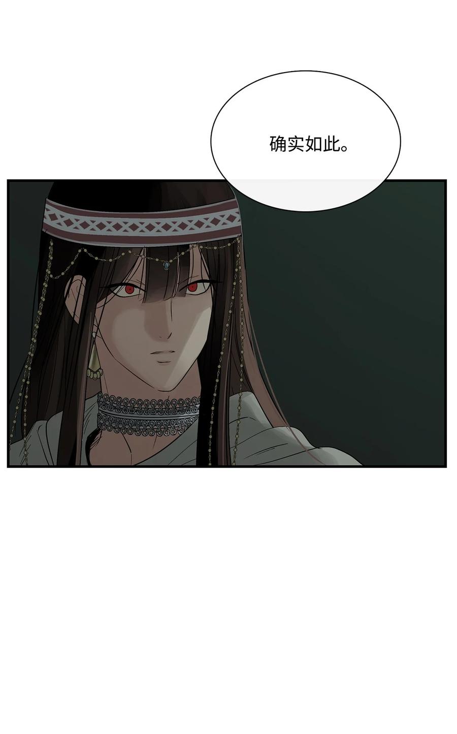 图腾领域 - 71 放下吧 - 第68张图