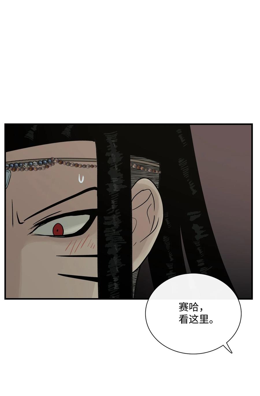 图腾领域 - 71 放下吧 - 第14张图