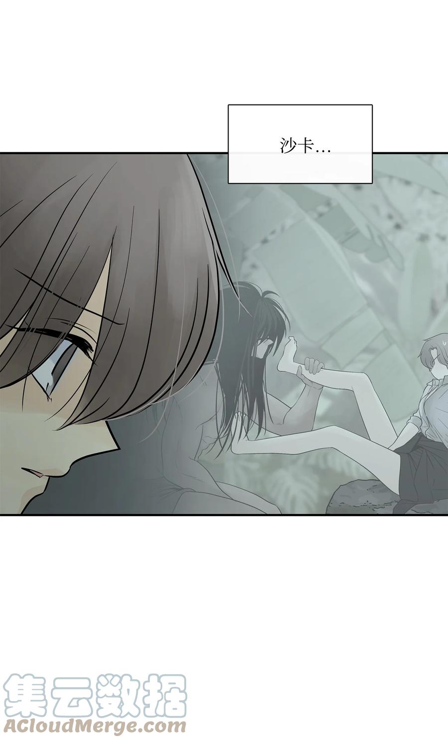 图腾领域 - 71 放下吧 - 第31张图