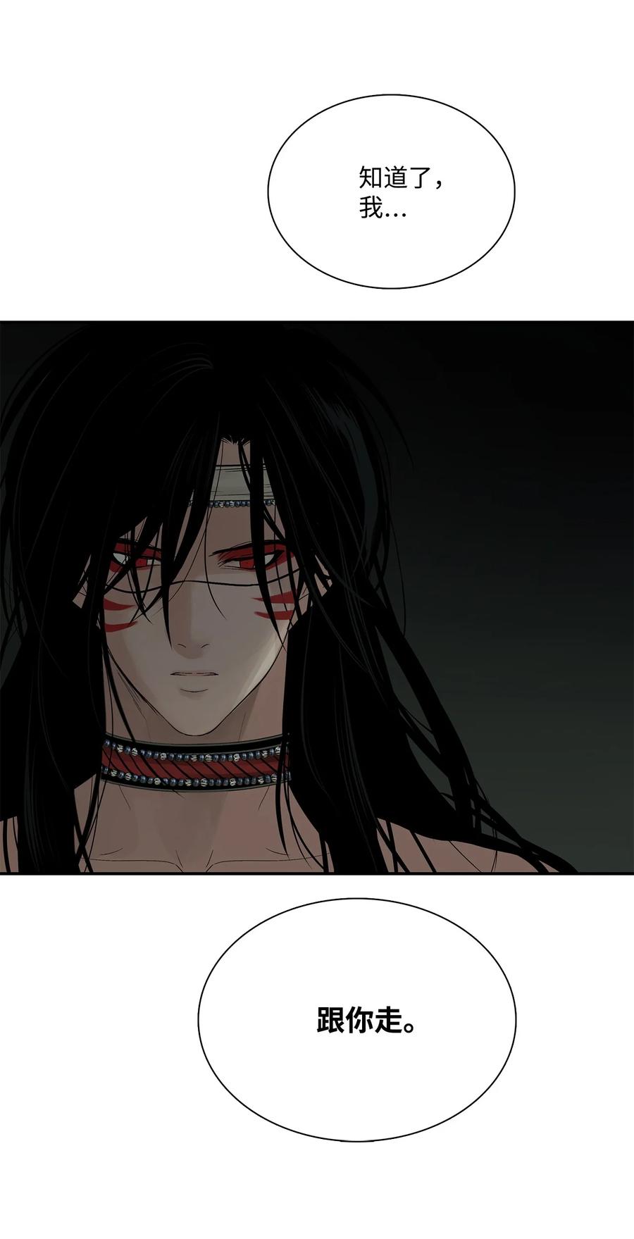 图腾领域 - 71 放下吧 - 第72张图