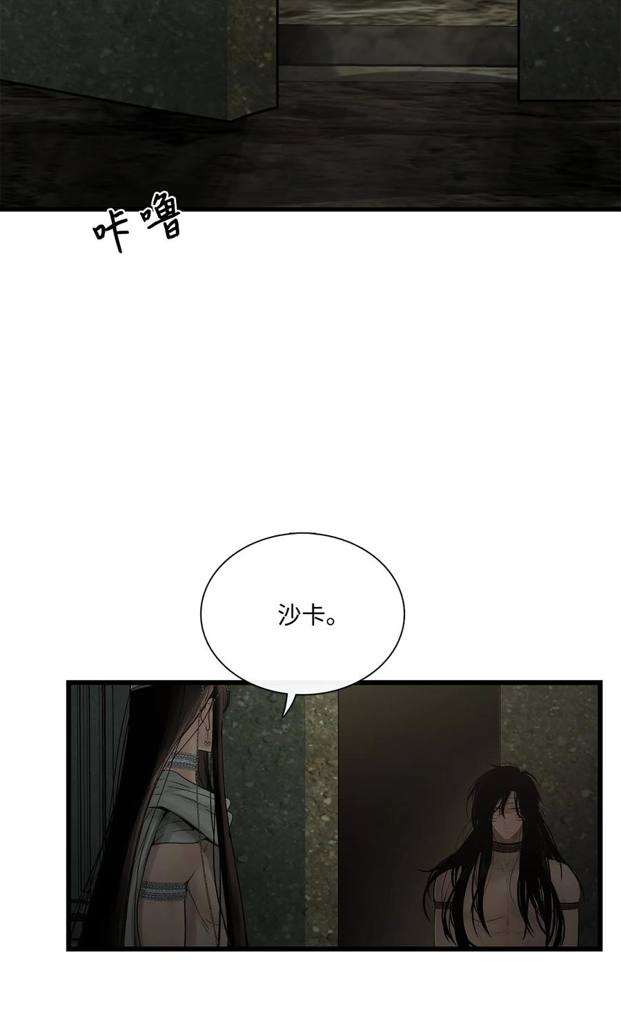 图腾领域 - 71 放下吧 - 第50张图