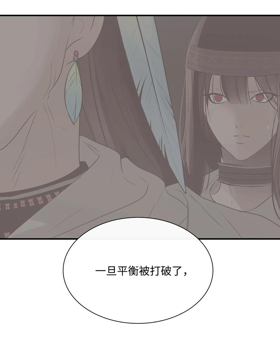 图腾领域 - 71 放下吧 - 第65张图