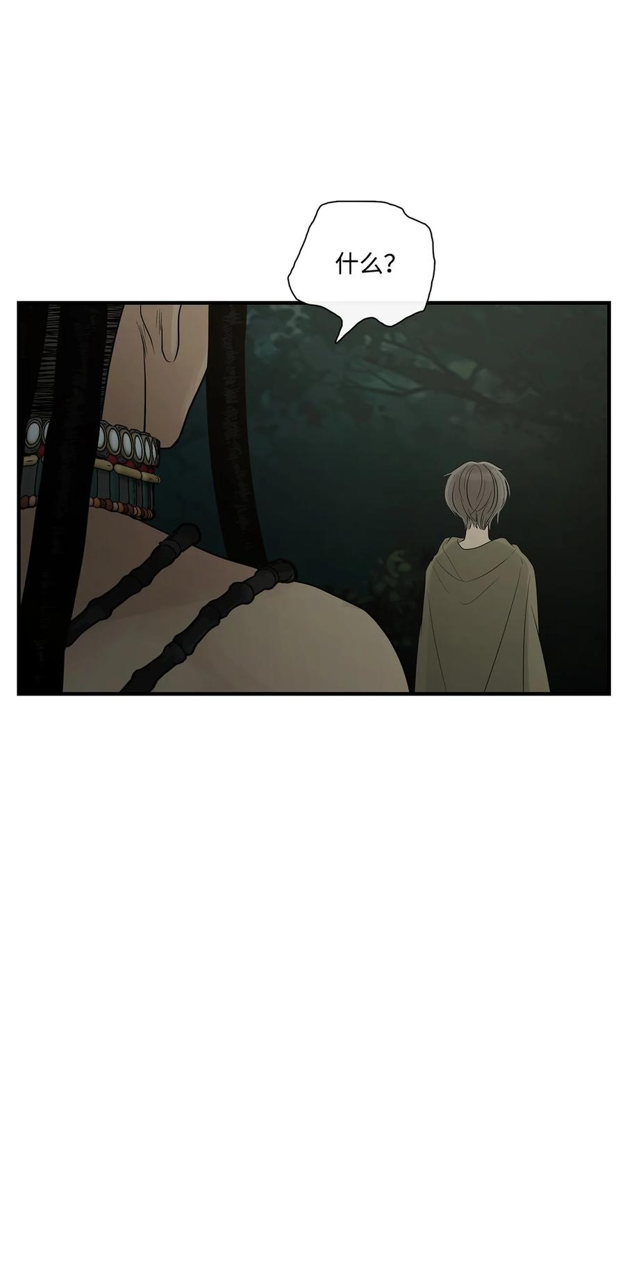 图腾领域 - 71 放下吧 - 第27张图