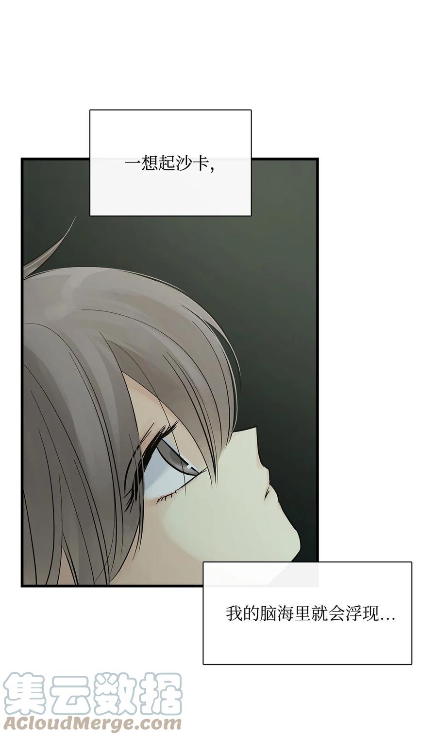 图腾领域 - 71 放下吧 - 第34张图