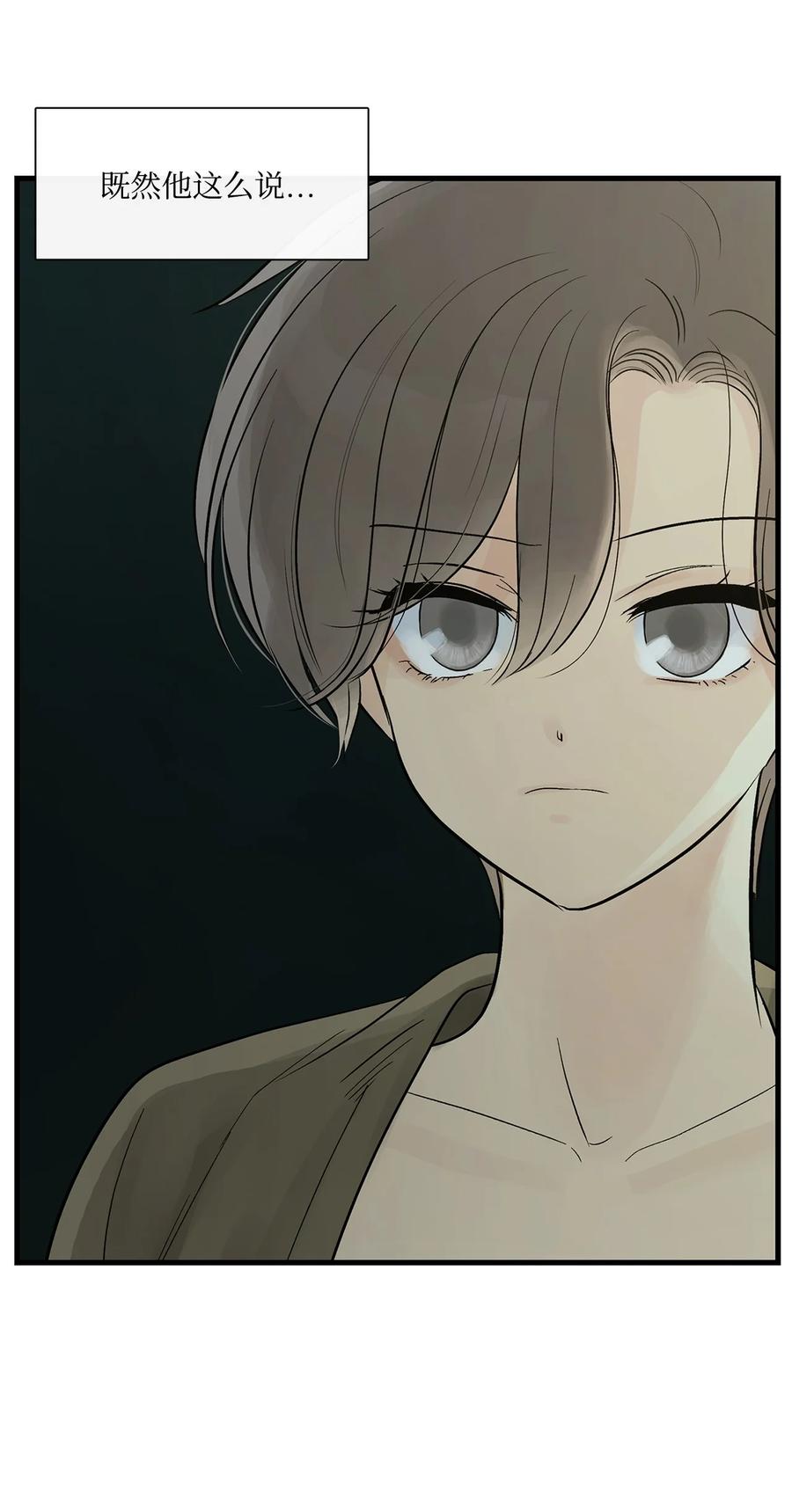 图腾领域 - 71 放下吧 - 第24张图