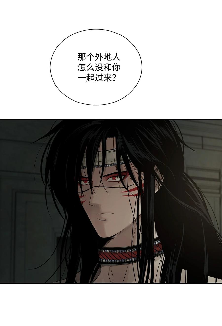 图腾领域 - 71 放下吧 - 第51张图