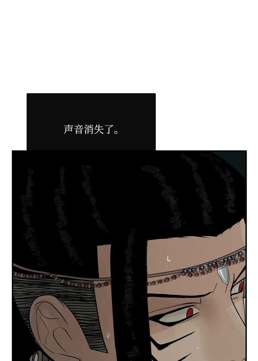 图腾领域 - 71 放下吧 - 第6张图