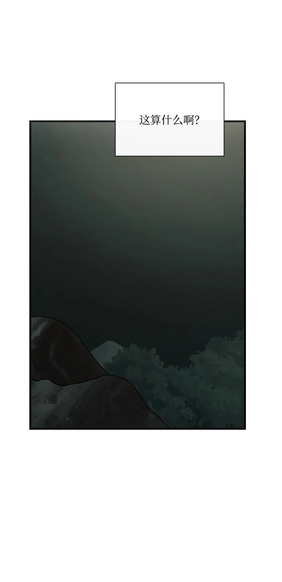 图腾领域 - 71 放下吧 - 第36张图