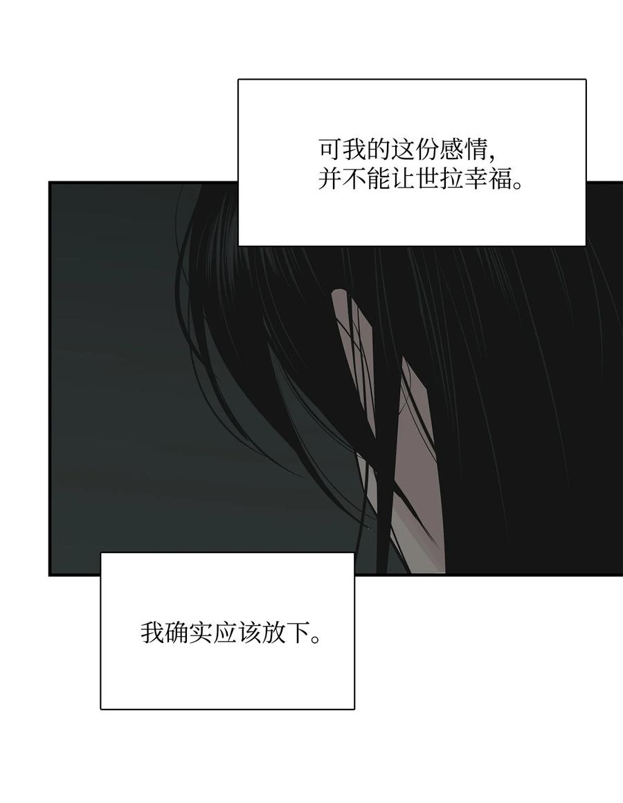 图腾领域 - 71 放下吧 - 第71张图