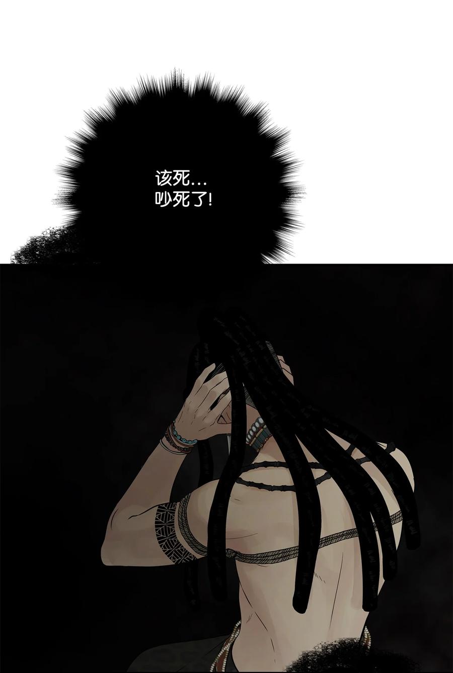 图腾领域 - 71 放下吧 - 第2张图