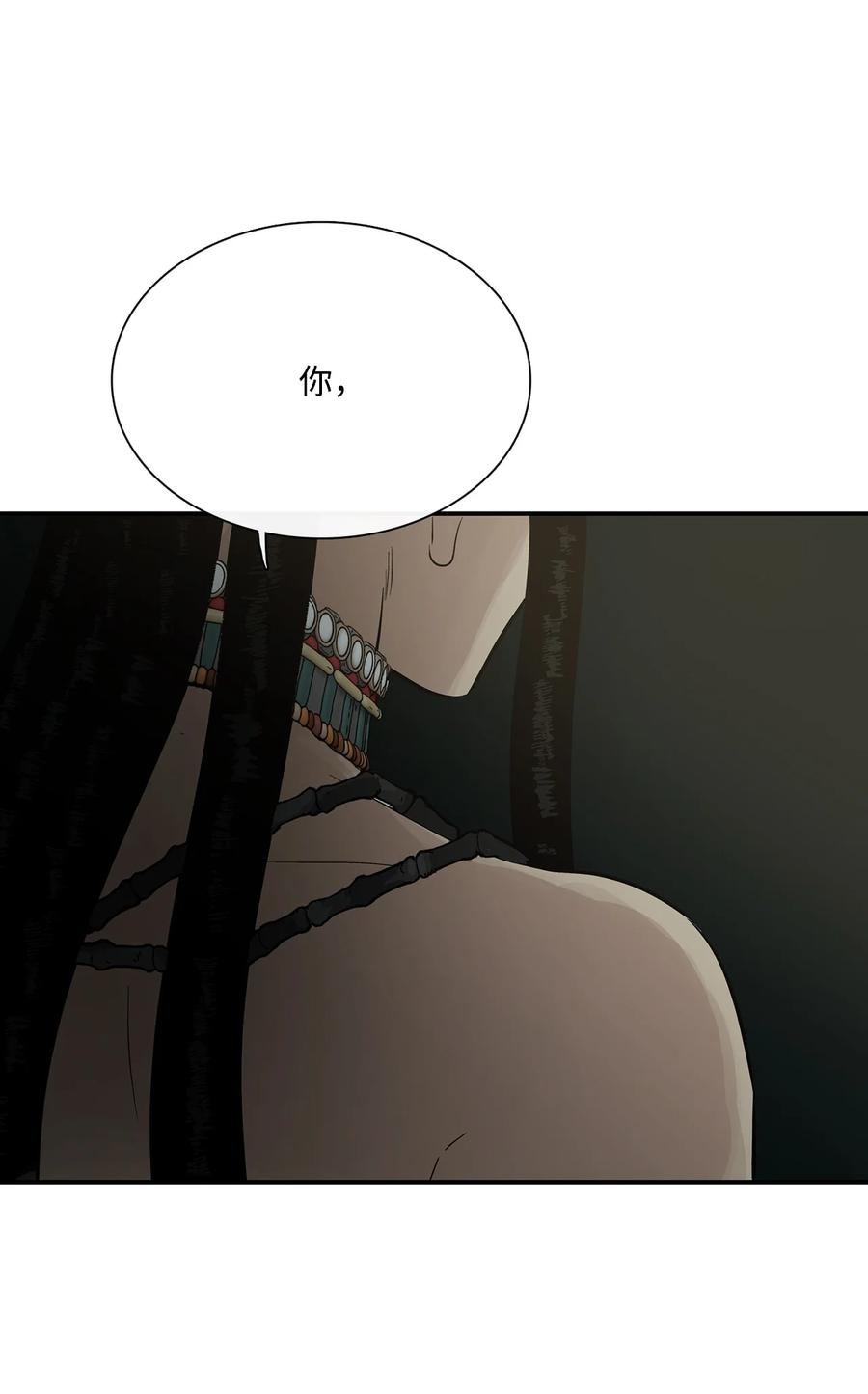 图腾领域 - 71 放下吧 - 第78张图