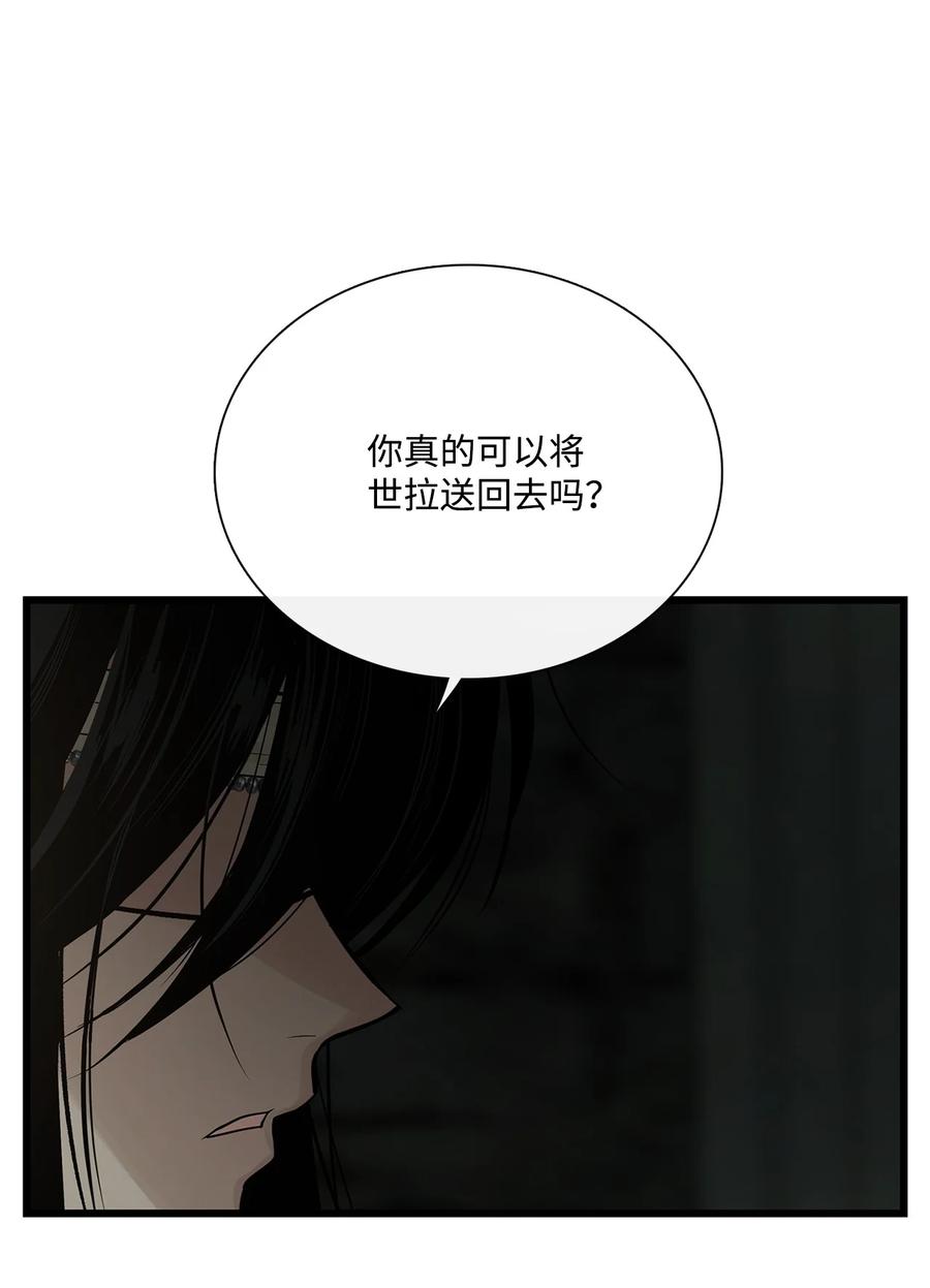 图腾领域 - 71 放下吧 - 第53张图