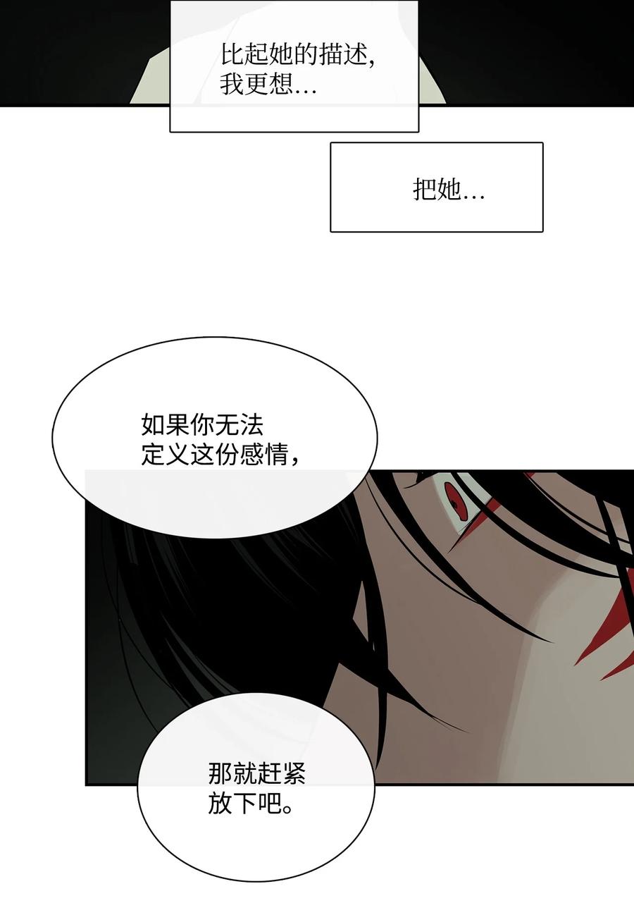 图腾领域 - 71 放下吧 - 第62张图