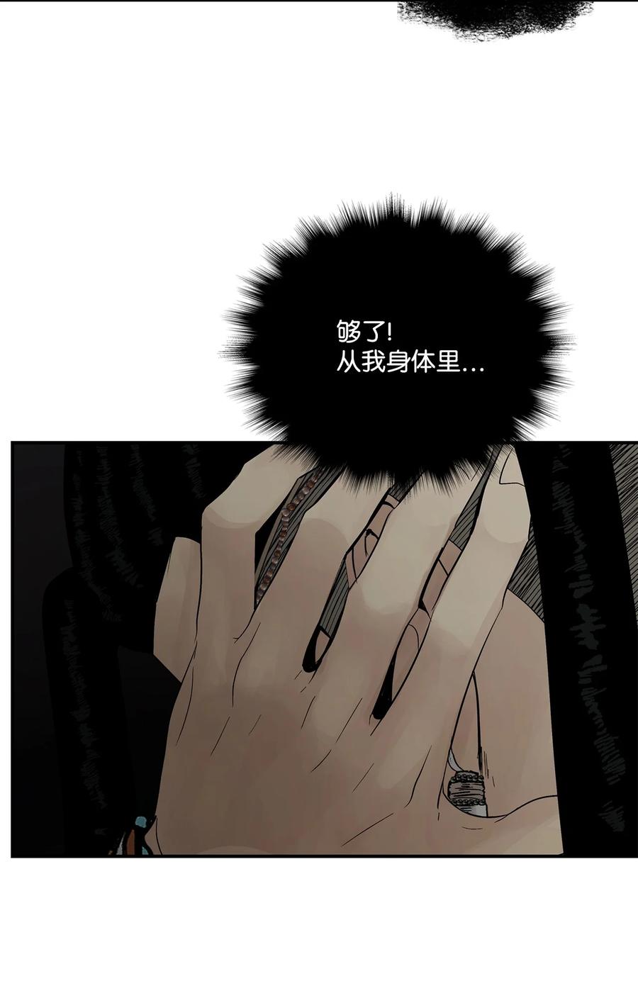 图腾领域 - 71 放下吧 - 第3张图