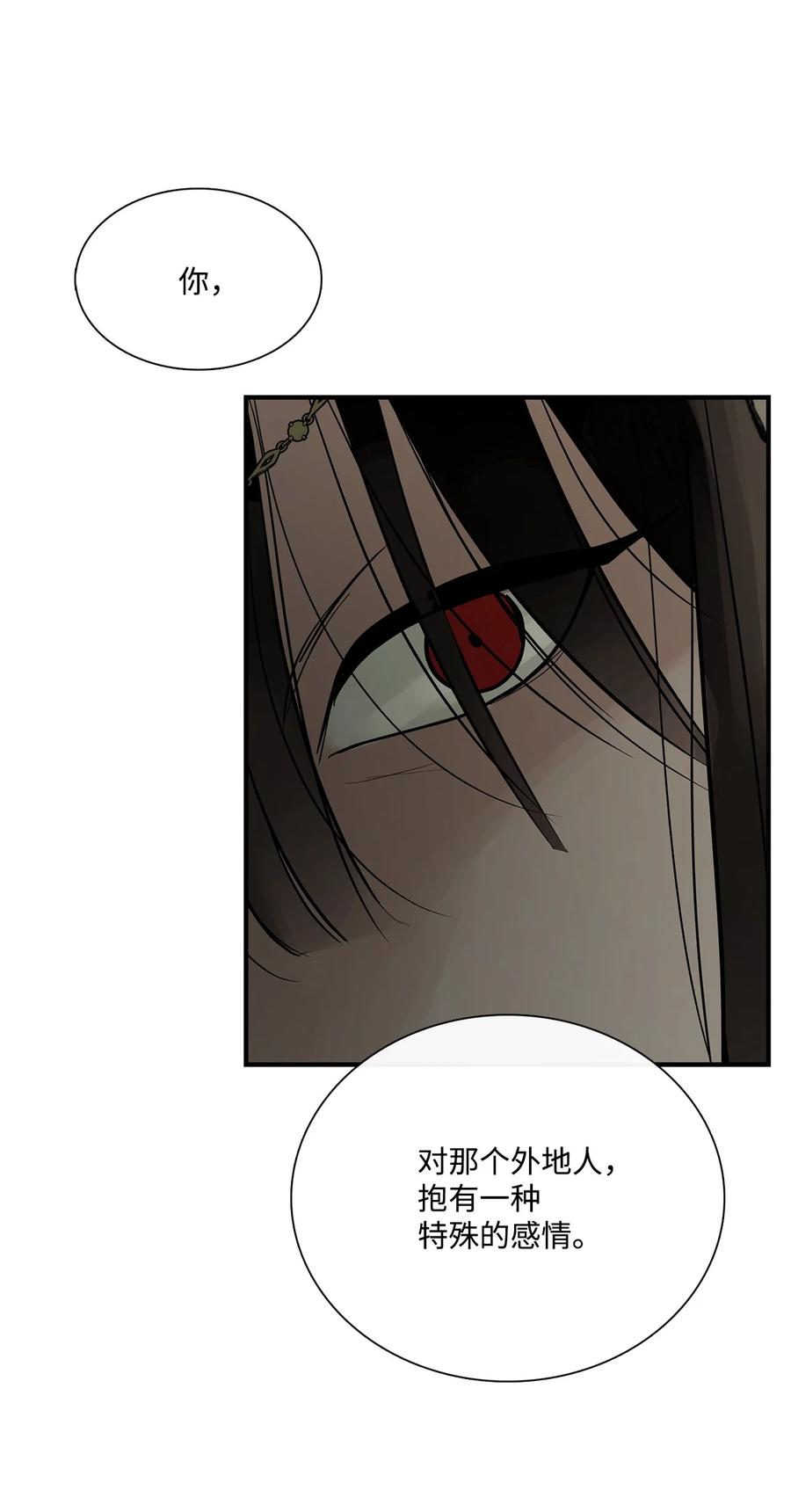 图腾领域 - 71 放下吧 - 第56张图