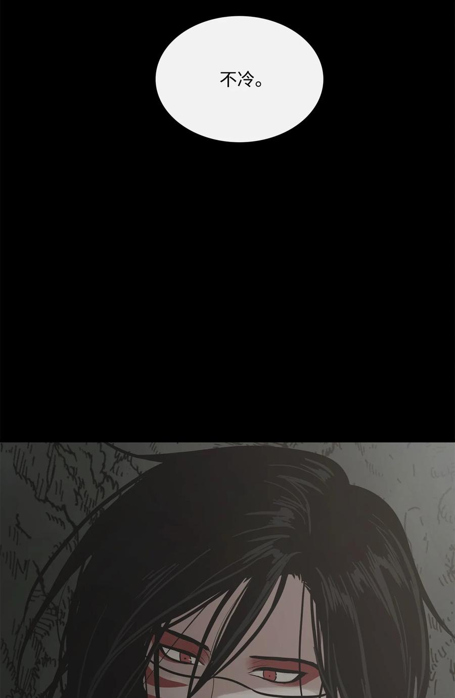 图腾领域 - 71 放下吧 - 第41张图