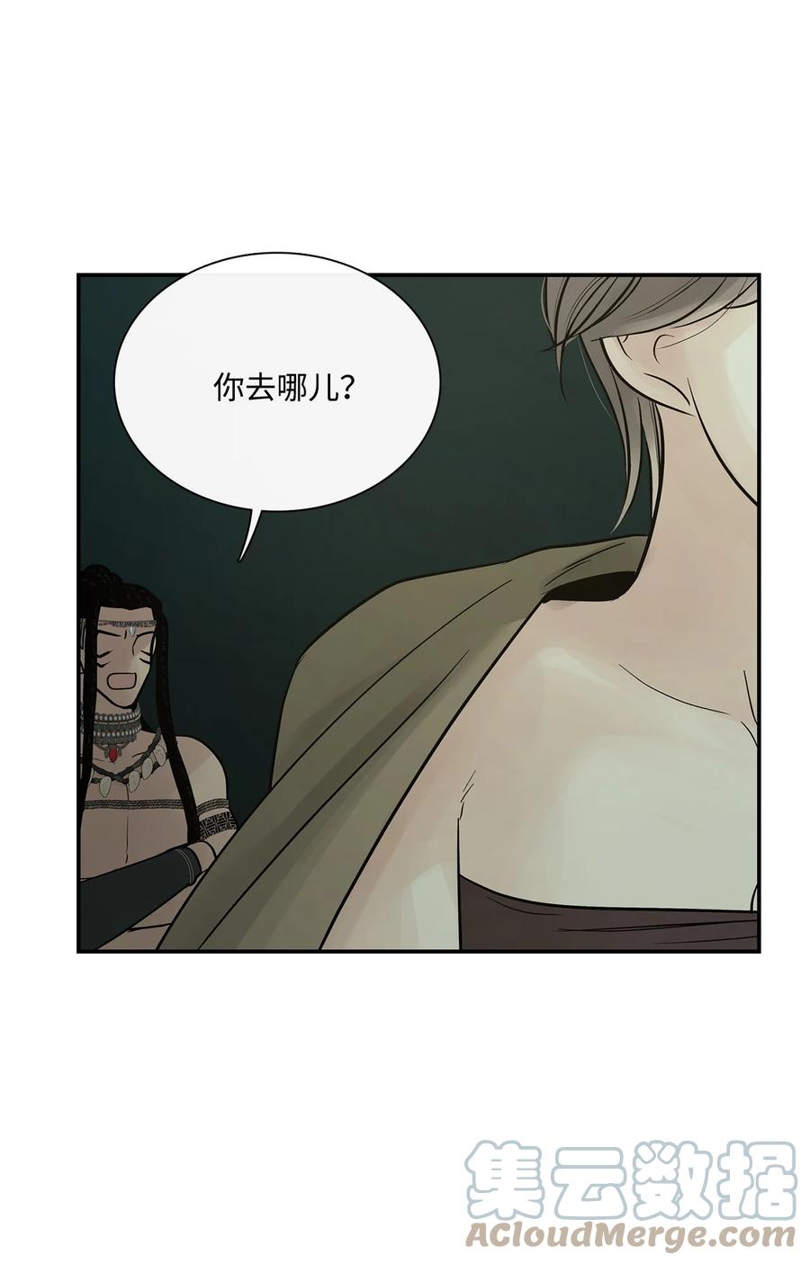 图腾领域 - 71 放下吧 - 第25张图