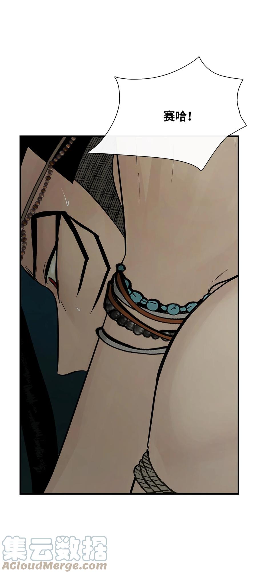 图腾领域 - 71 放下吧 - 第4张图