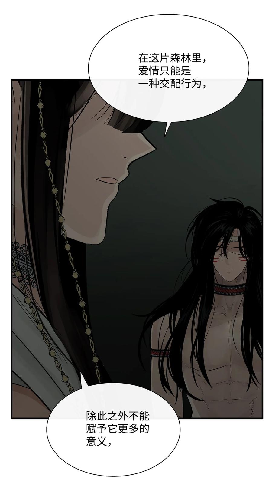 图腾领域 - 71 放下吧 - 第63张图