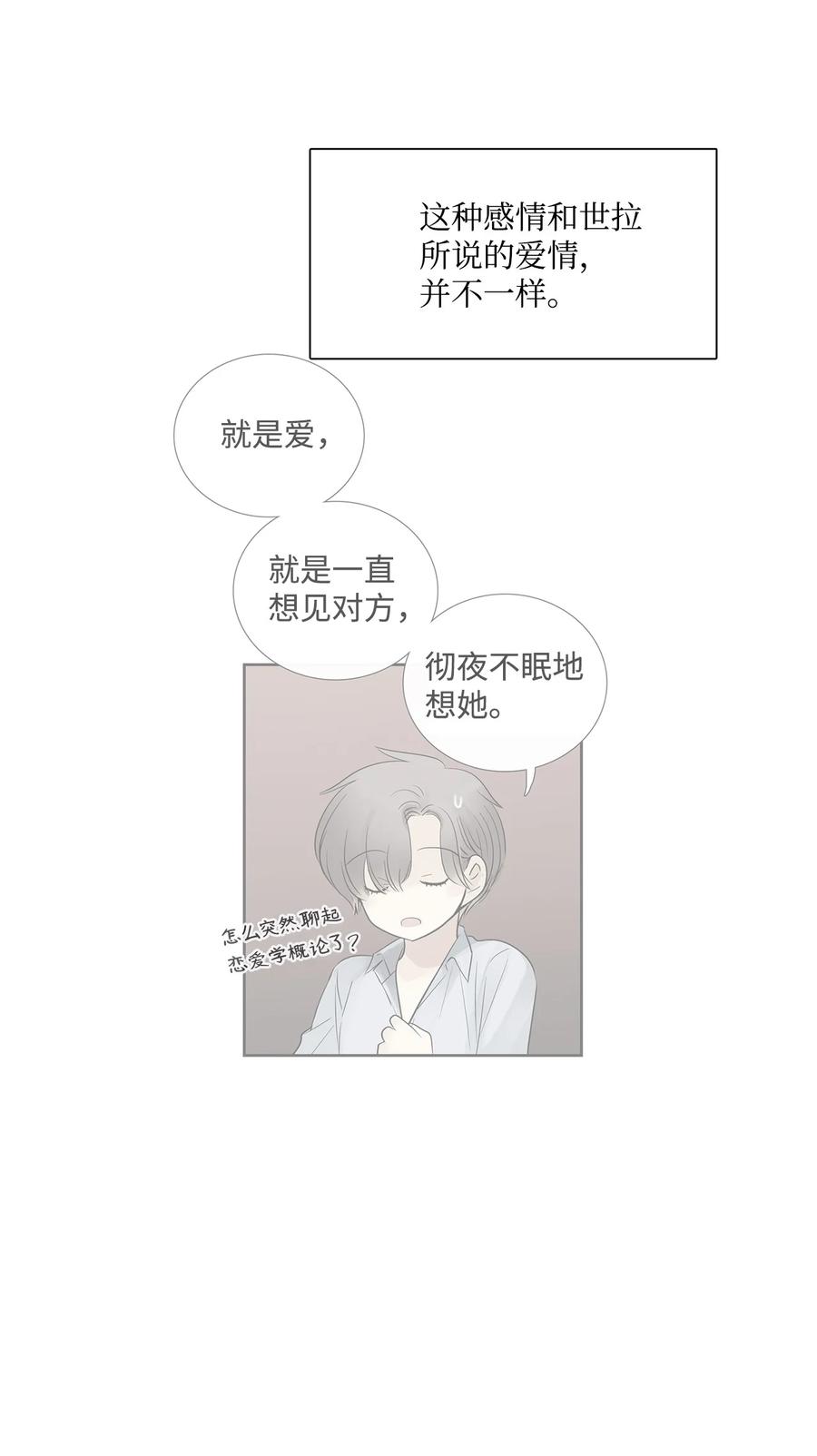 图腾领域 - 71 放下吧 - 第60张图