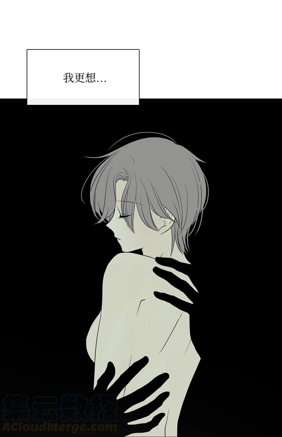 图腾领域 - 71 放下吧 - 第61张图