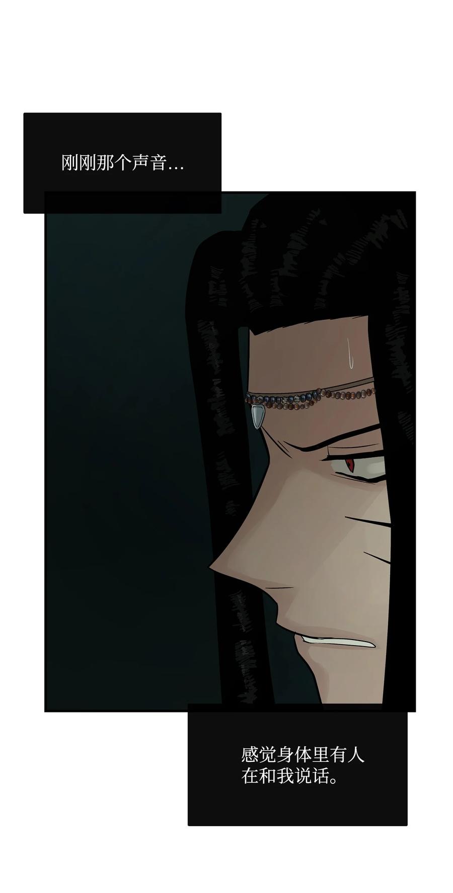 图腾领域 - 71 放下吧 - 第11张图