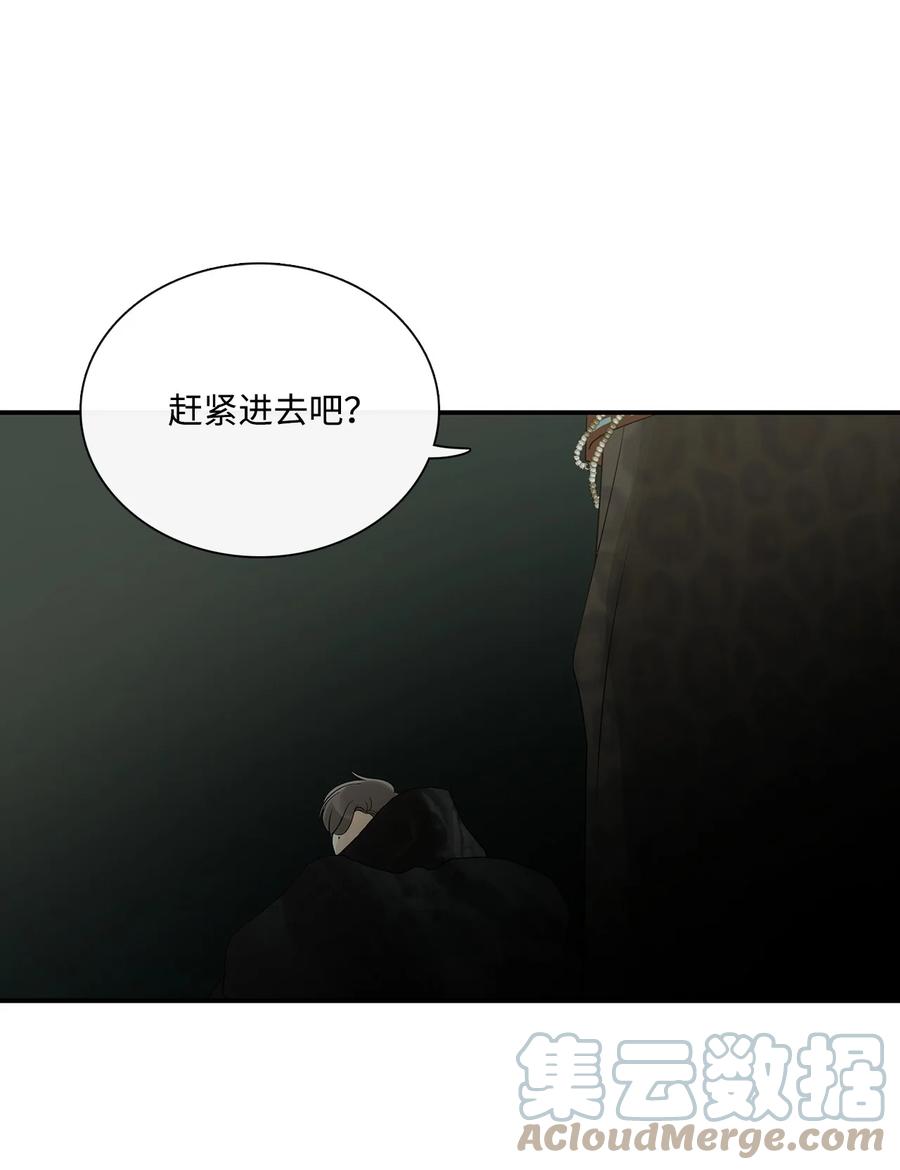 图腾领域 - 71 放下吧 - 第73张图