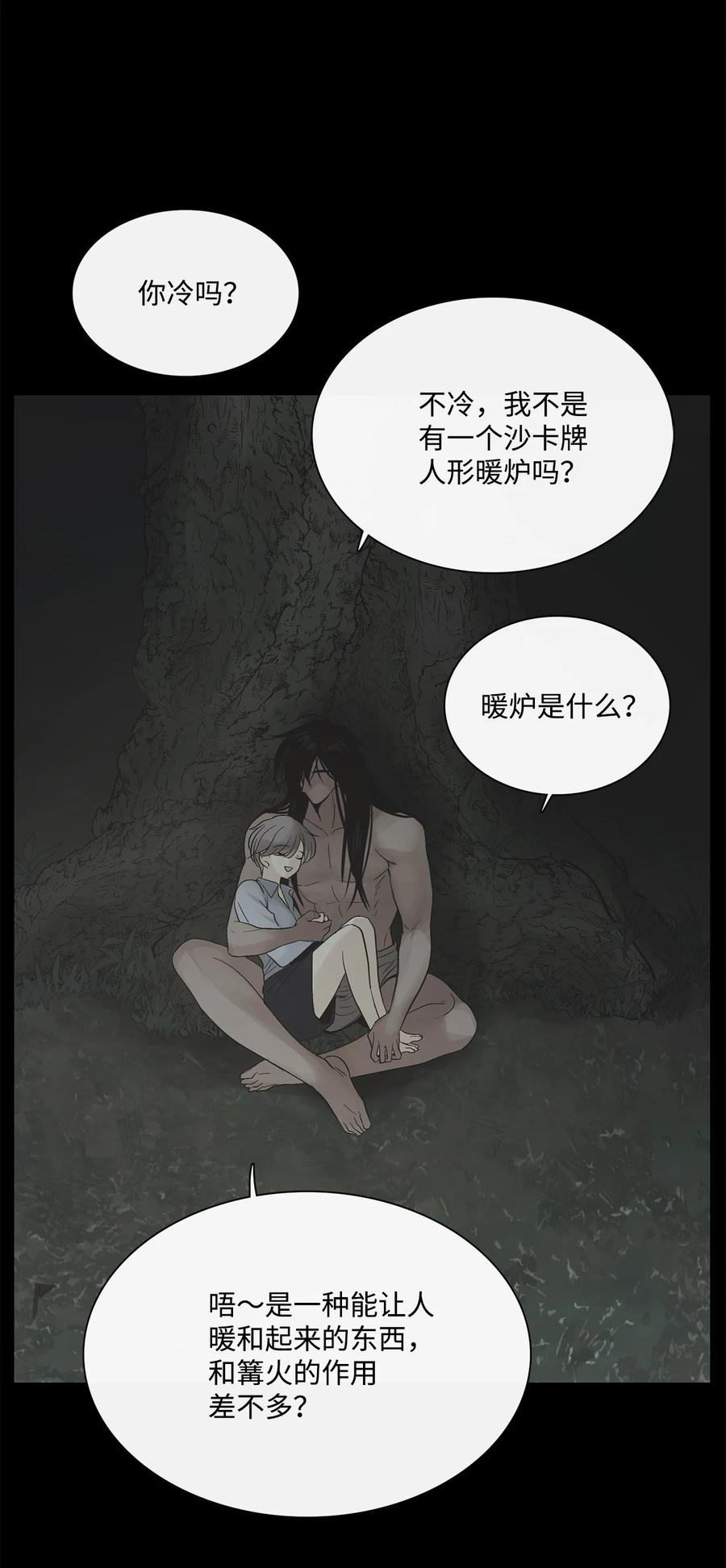 图腾领域 - 71 放下吧 - 第38张图