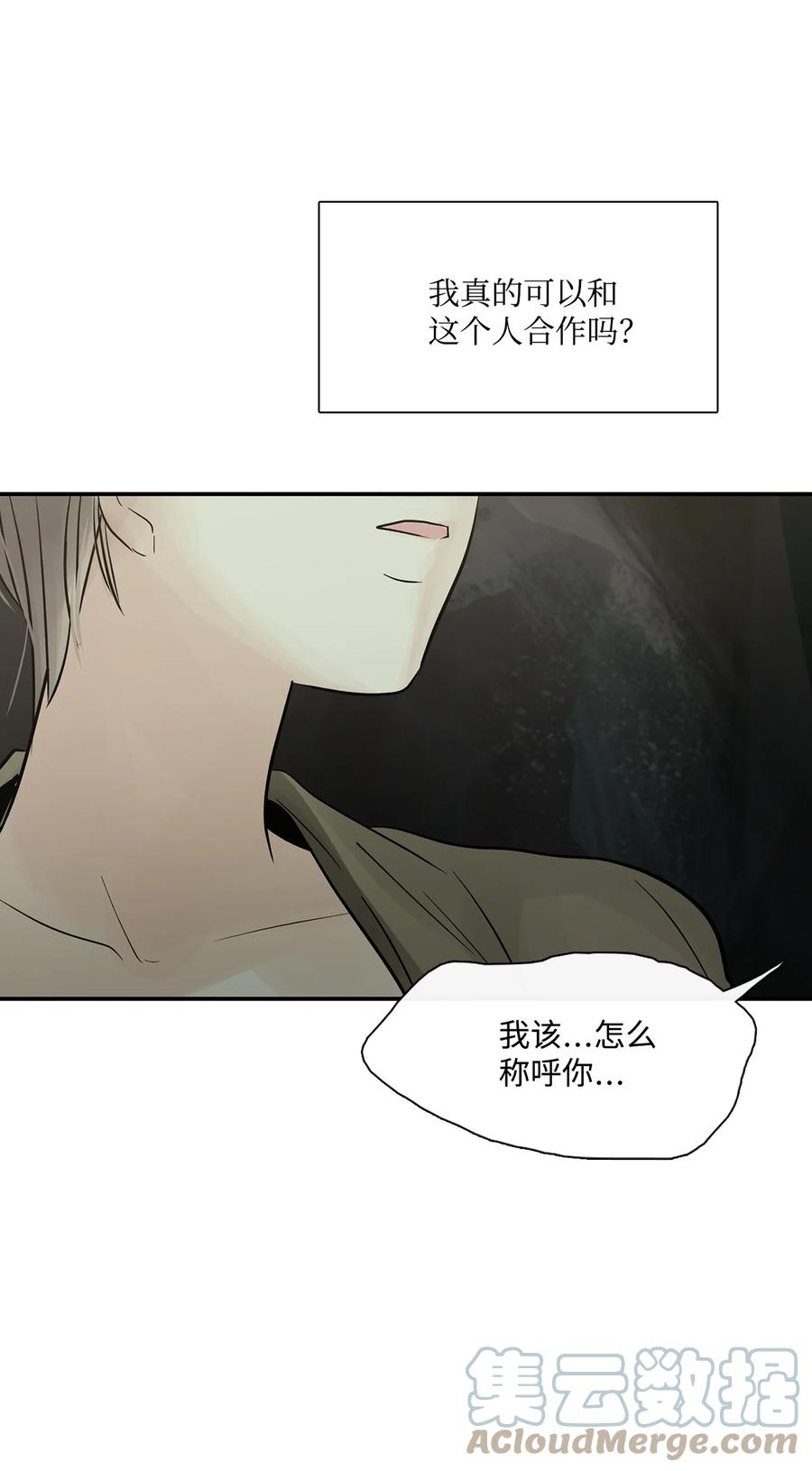 图腾领域 - 71 放下吧 - 第79张图