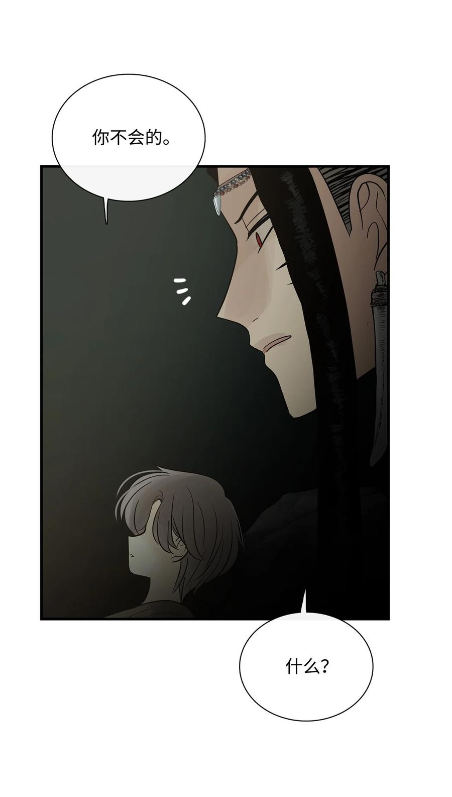 图腾领域 - 71 放下吧 - 第75张图