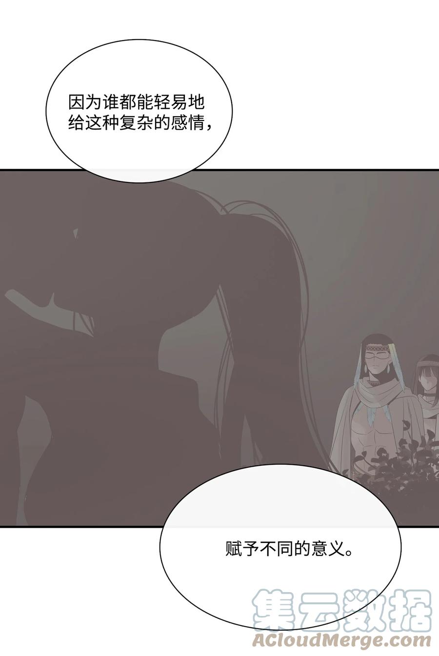 图腾领域 - 71 放下吧 - 第64张图