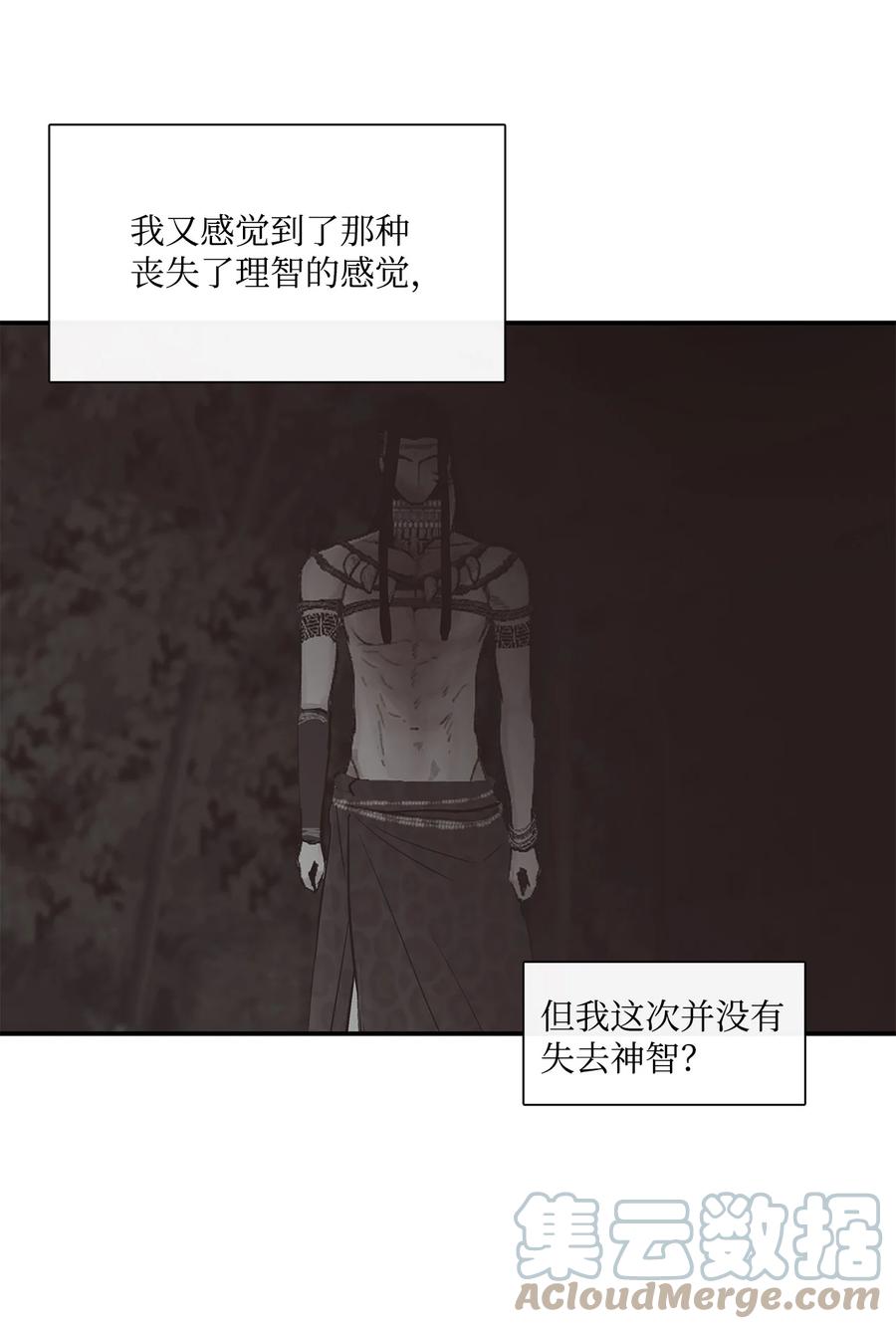 图腾领域 - 71 放下吧 - 第10张图