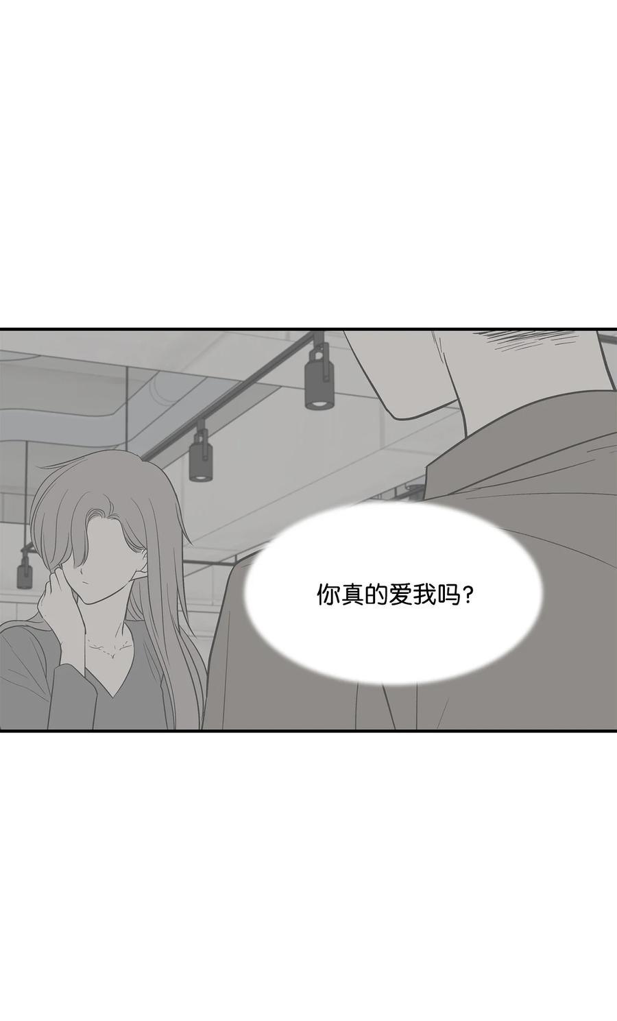 图腾领域 - 71 放下吧 - 第45张图