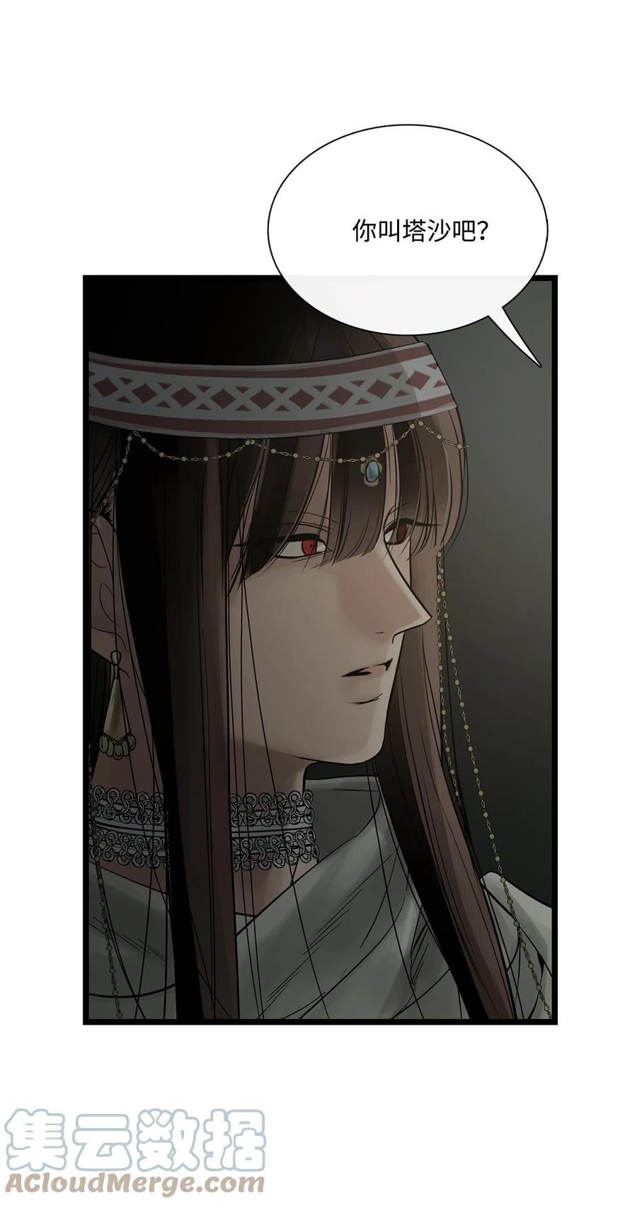 图腾领域 - 71 放下吧 - 第52张图