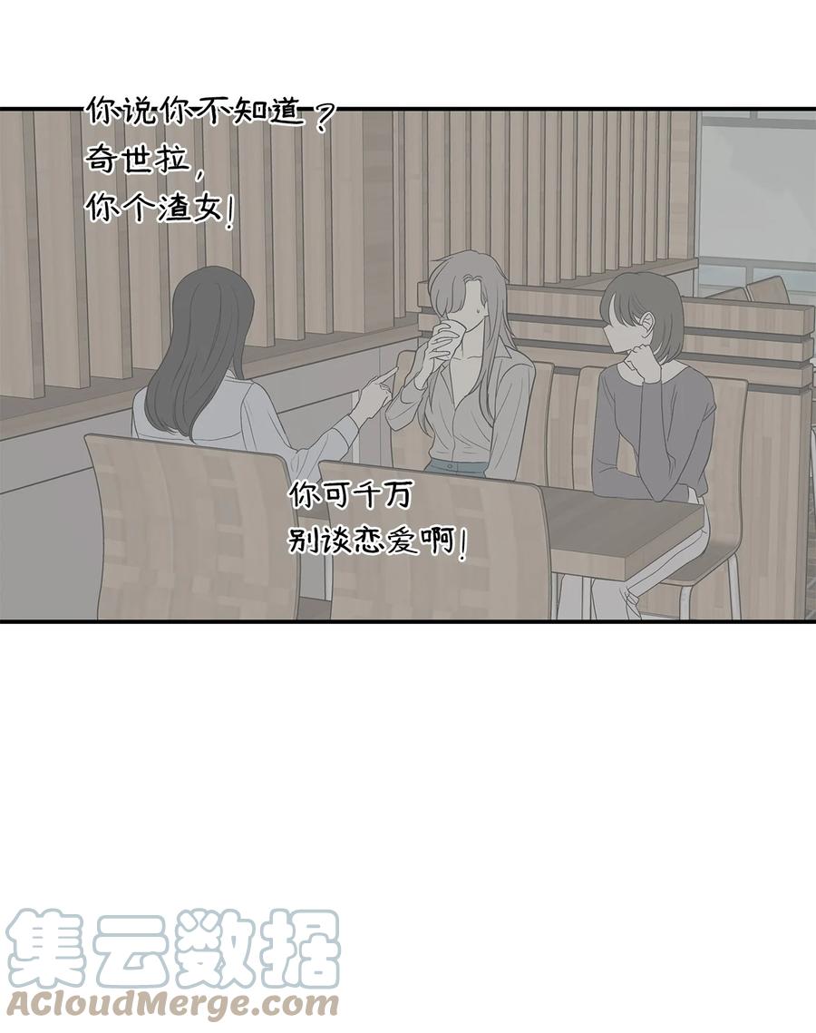 图腾领域 - 71 放下吧 - 第46张图