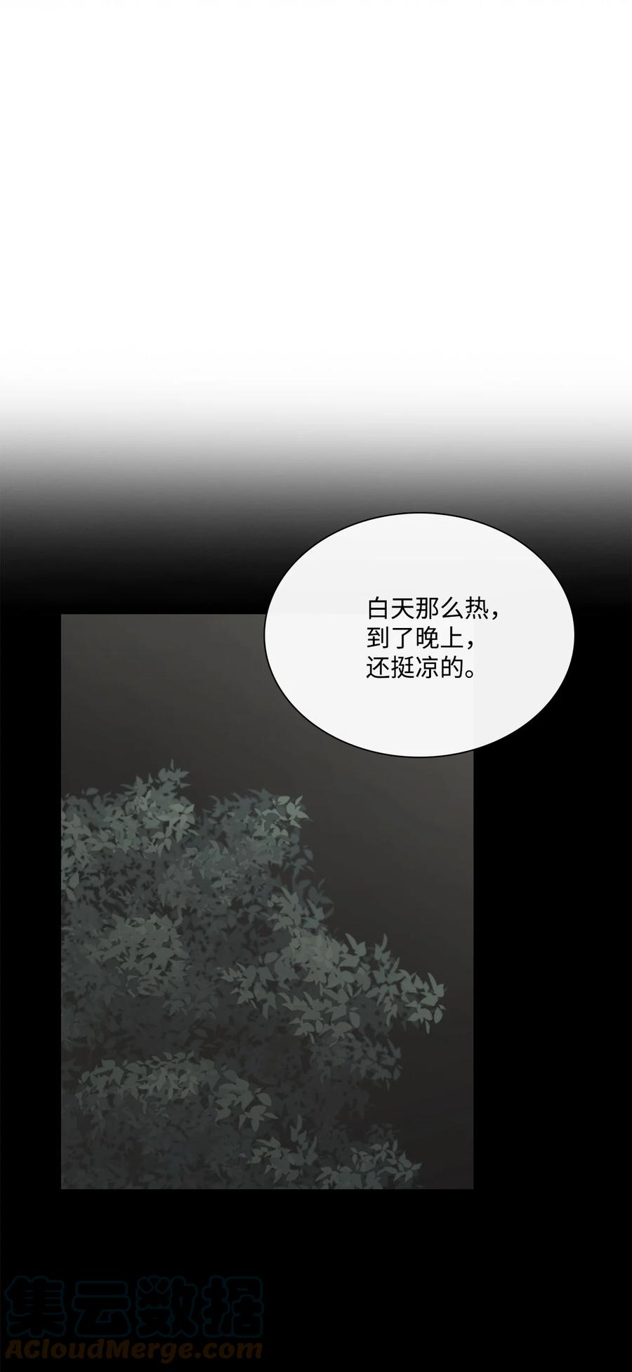 图腾领域 - 71 放下吧 - 第37张图