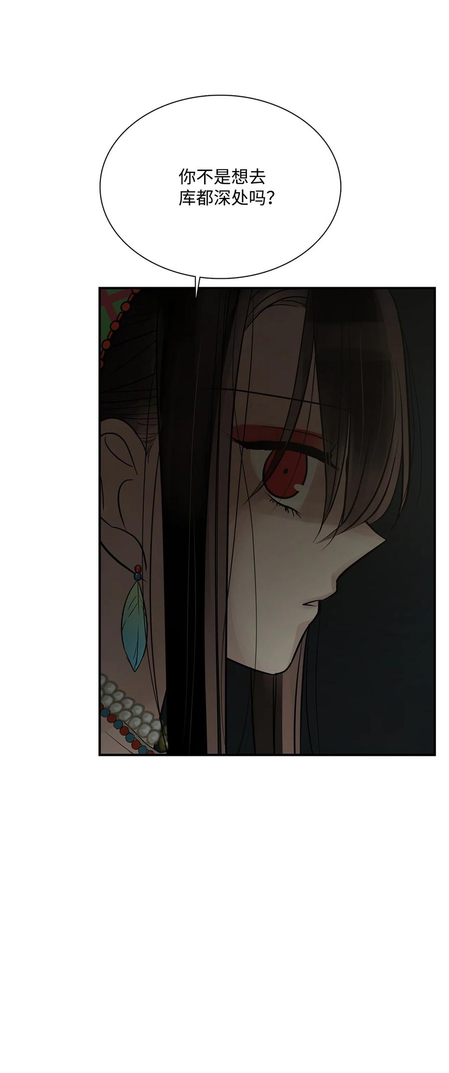 图腾领域 - 72 泰阿莉娅的生死 - 第65张图