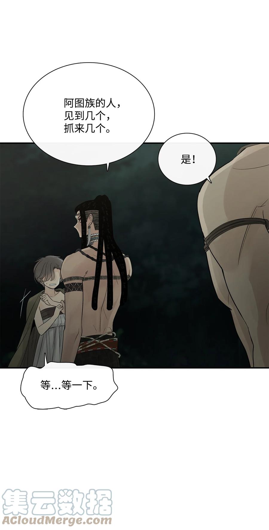 图腾领域 - 72 泰阿莉娅的生死 - 第13张图