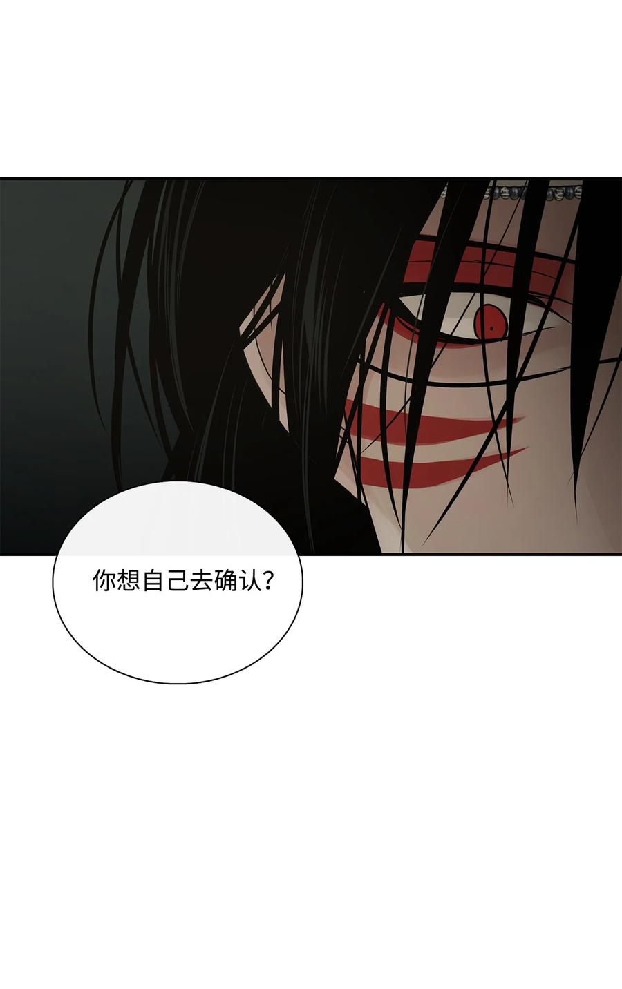 图腾领域 - 72 泰阿莉娅的生死 - 第62张图