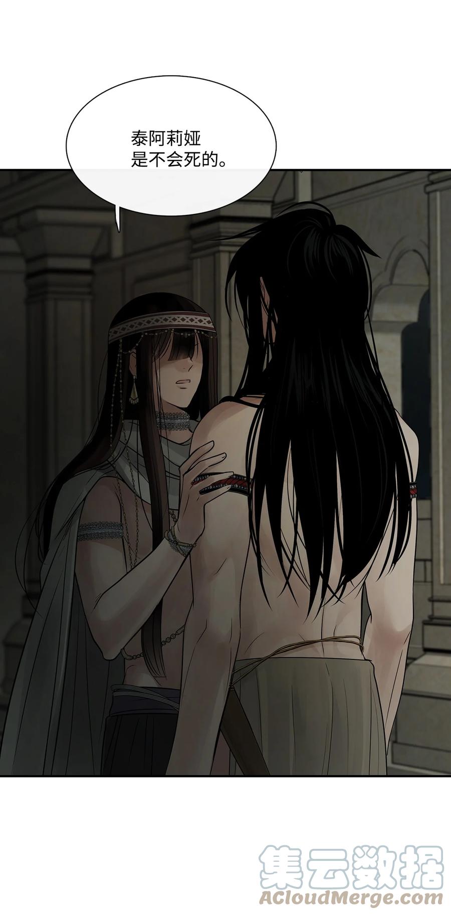 图腾领域 - 72 泰阿莉娅的生死 - 第49张图