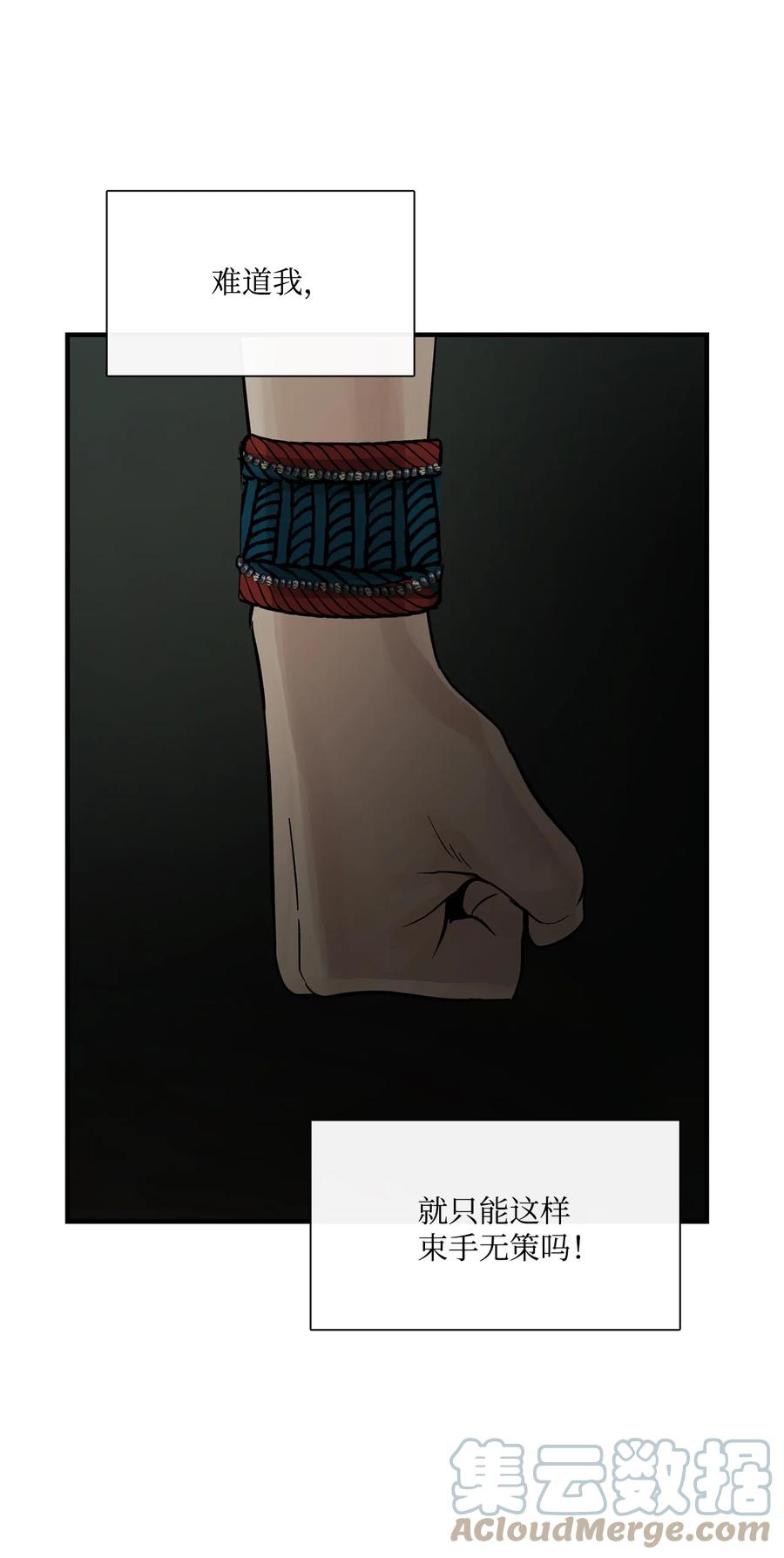 图腾领域 - 72 泰阿莉娅的生死 - 第61张图