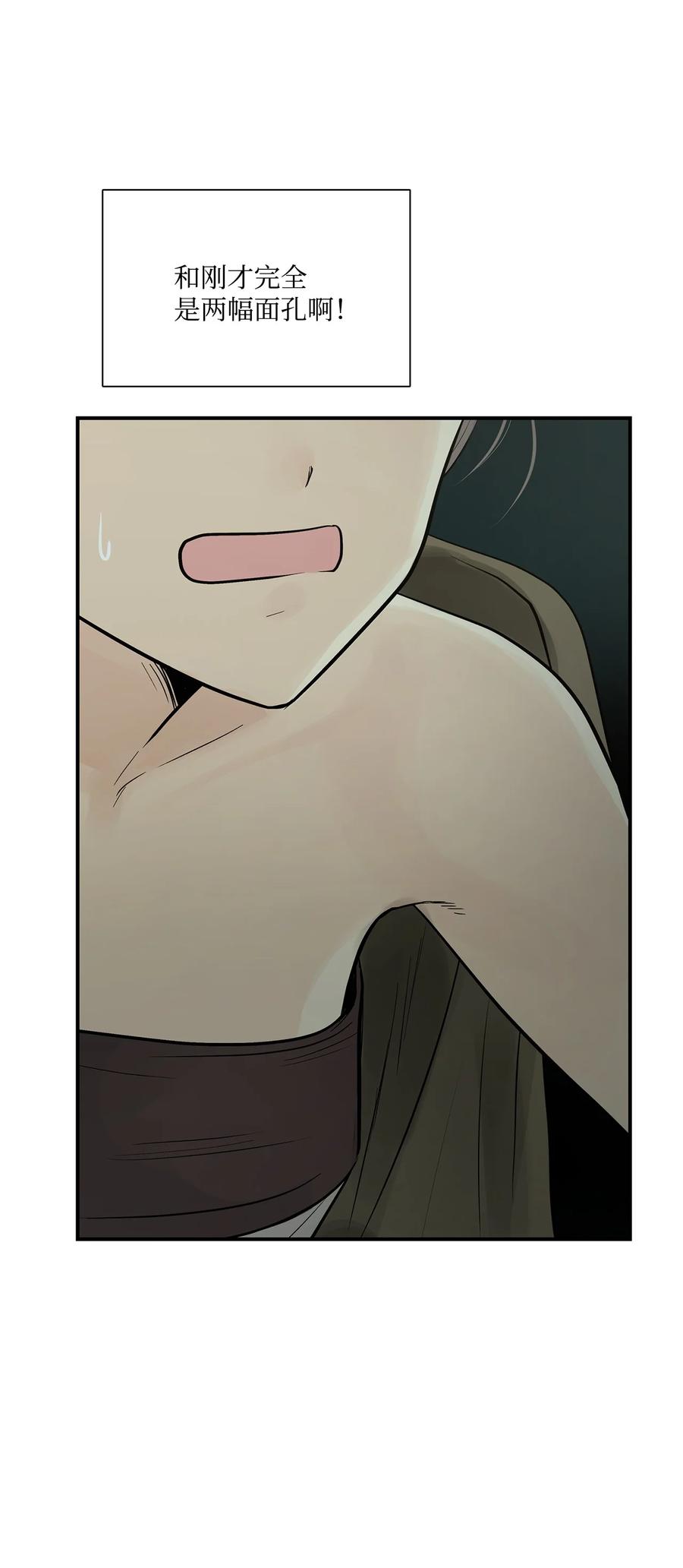 图腾领域 - 72 泰阿莉娅的生死 - 第18张图