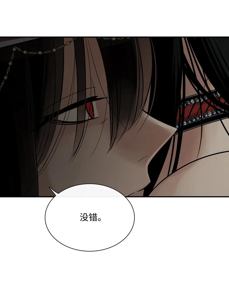 图腾领域 - 72 泰阿莉娅的生死 - 第38张图