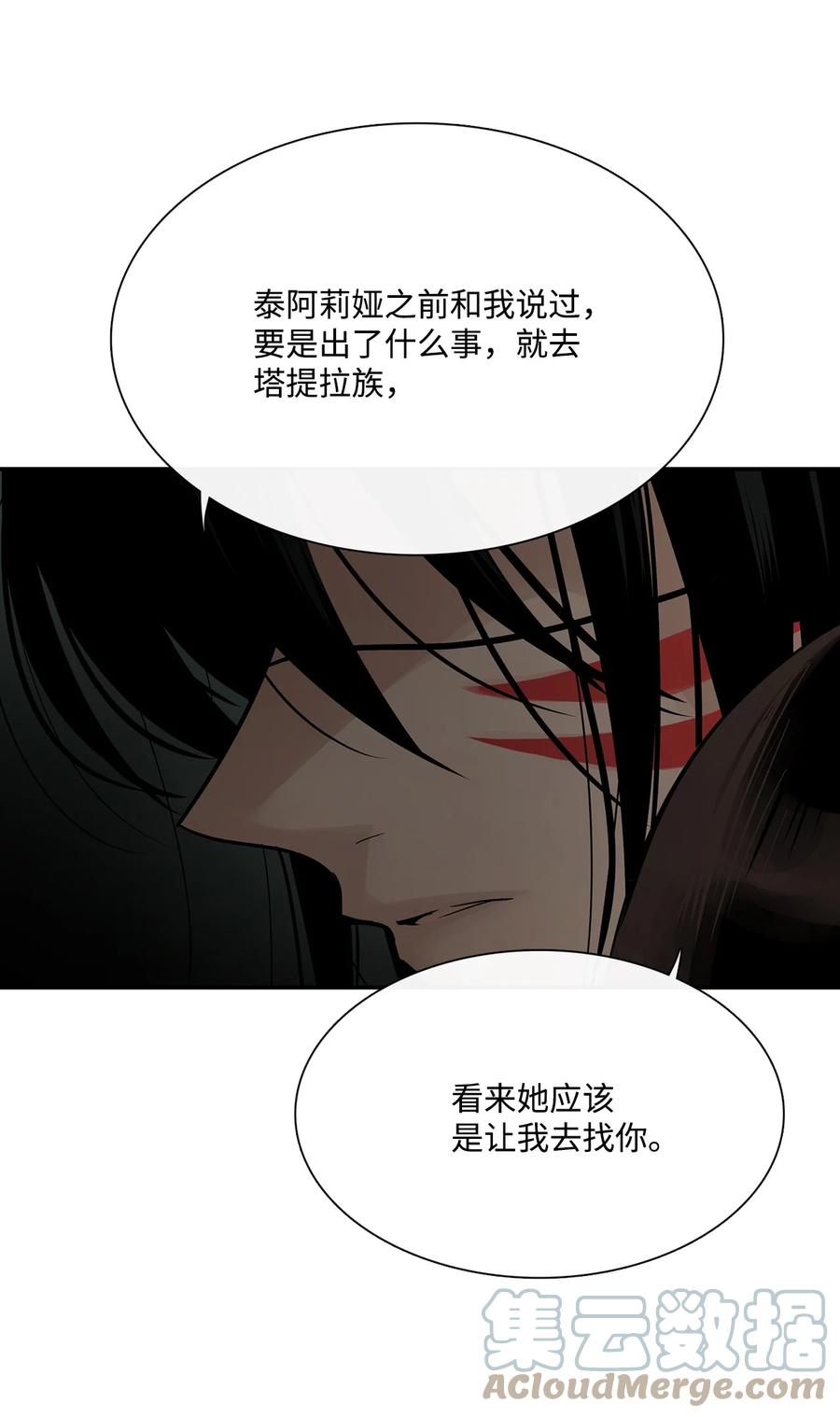 图腾领域 - 72 泰阿莉娅的生死 - 第37张图