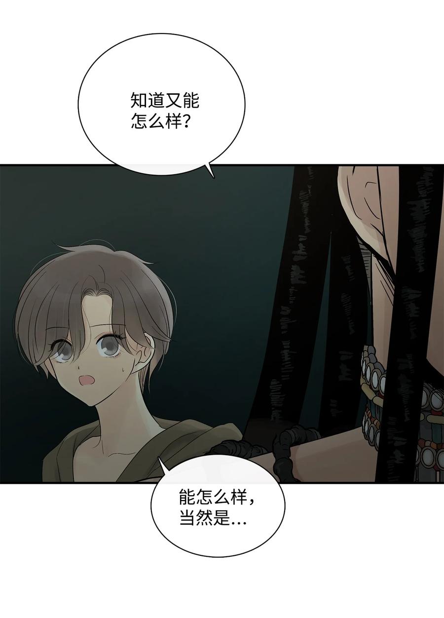 图腾领域 - 72 泰阿莉娅的生死 - 第8张图