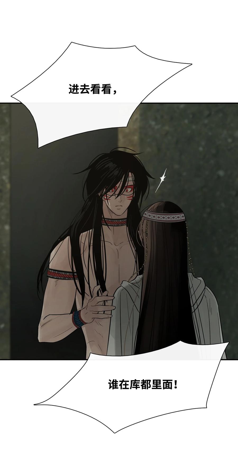 图腾领域 - 72 泰阿莉娅的生死 - 第53张图